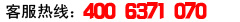 銷(xiāo)售熱線(xiàn)：0318-2218989 18632868989